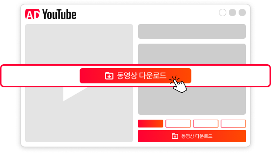 화질 선택 후 다운로드